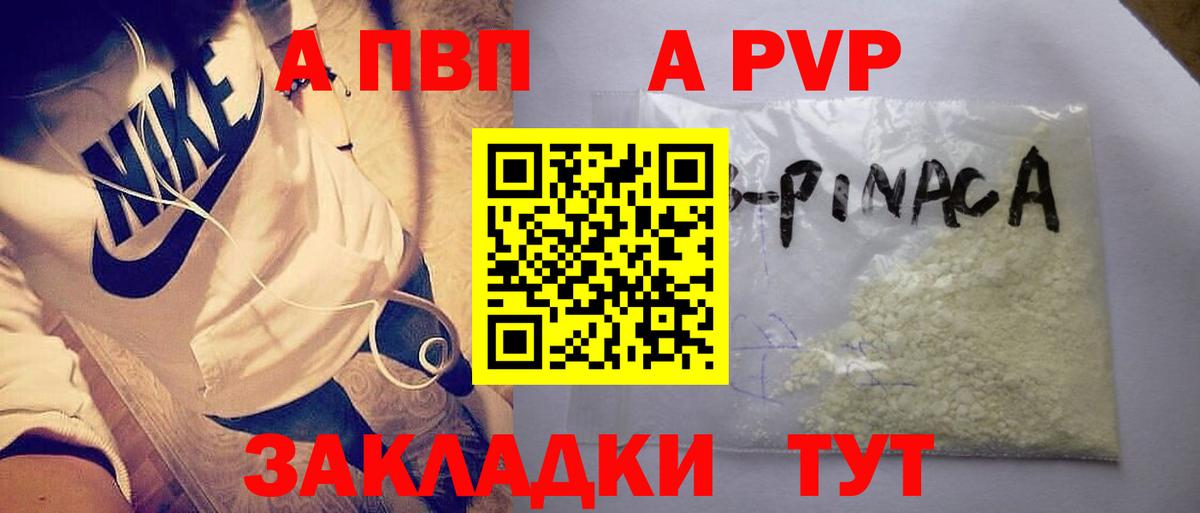 Alfa_PVP кристаллы Прохладный