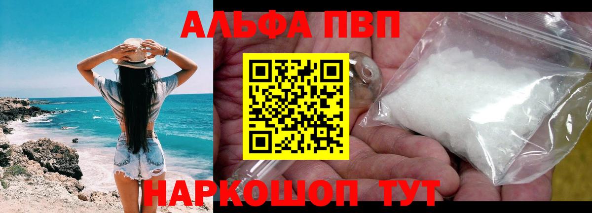 Альфа ПВП мука  Alpha PVP  Прохладный  Вход с VPN 