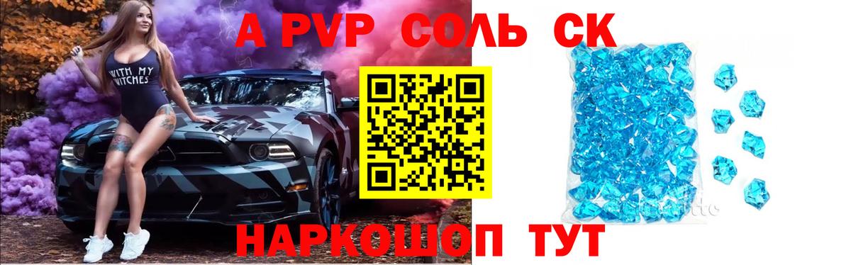 Alpha-PVP СК КРИС Прохладный
