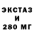 ЭКСТАЗИ ешки Artemi$