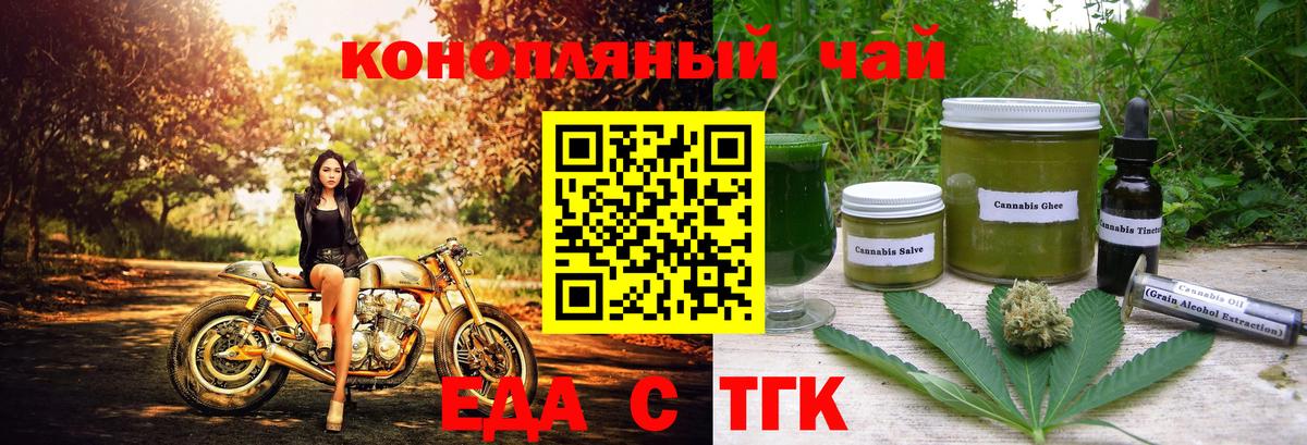 Cannafood конопля  Вход с VPN  Прохладный 