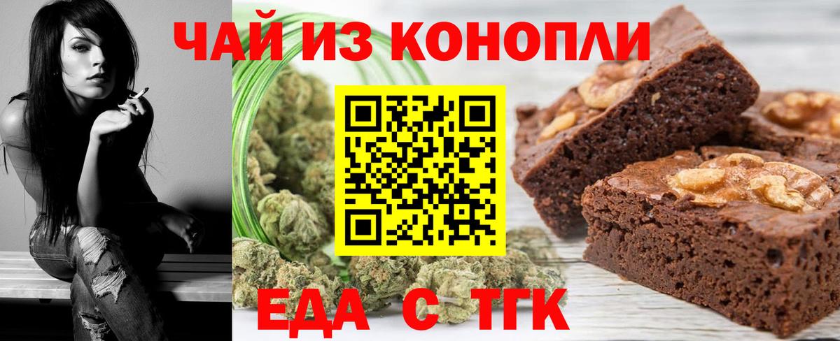 Печенье с ТГК конопля  Прохладный 
