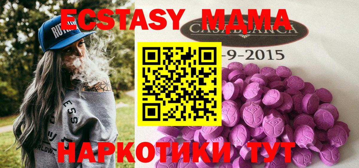 Ecstasy XTC  где можно купить наркотик  Ecstasy  Прохладный  Экстази 250 мг 