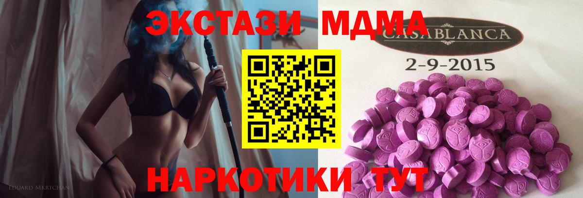 Ecstasy ешки  это официальный сайт  Вход с VPN  Прохладный  Экстази VHQ  Ecstasy 