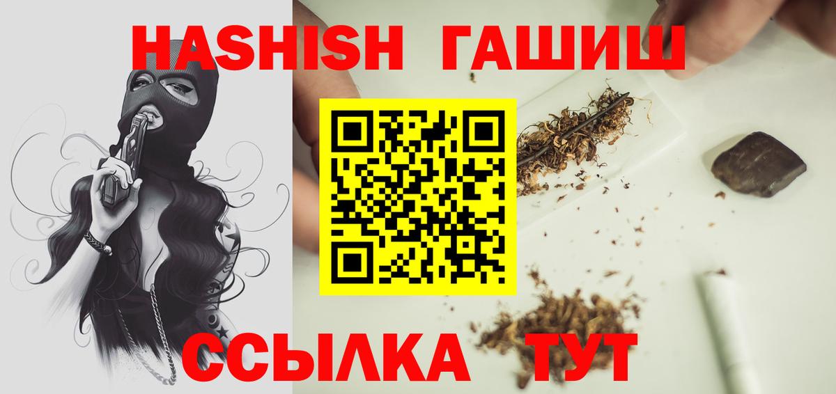 Гашиш hashish  Гашиш ice o lator  где купить   Прохладный  ГАШ 