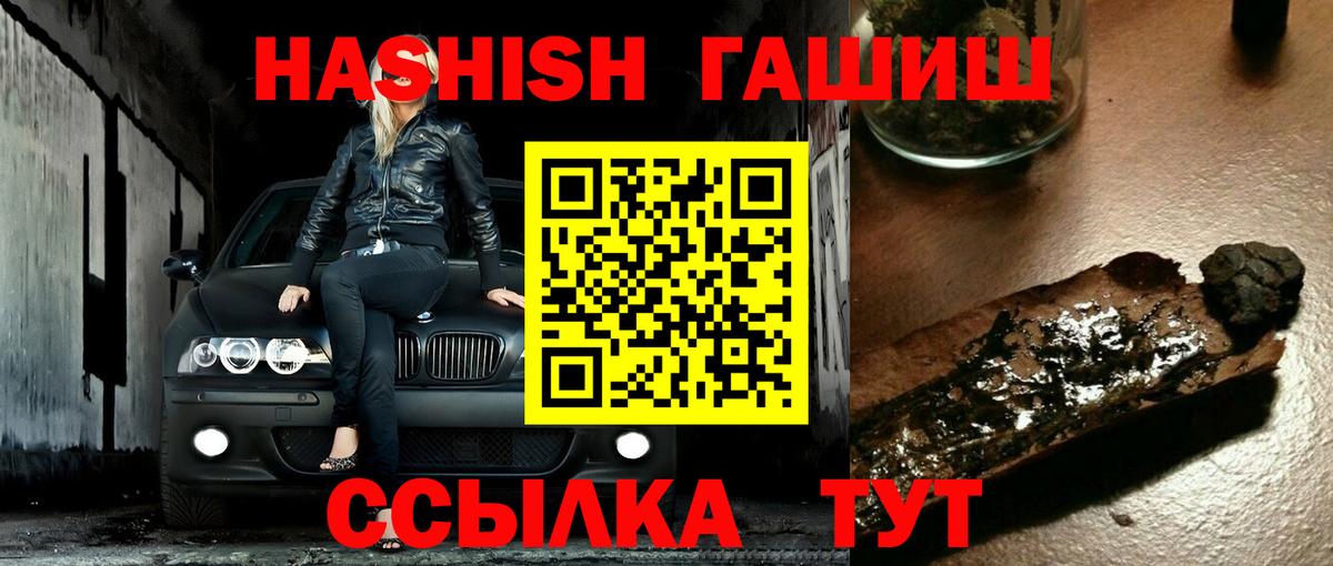 ГАШИШ гашик Прохладный