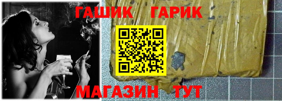 Прохладный  ГАШ  Вход с VPN  ГАШИШ гашик  ГАШ Ice-O-Lator 