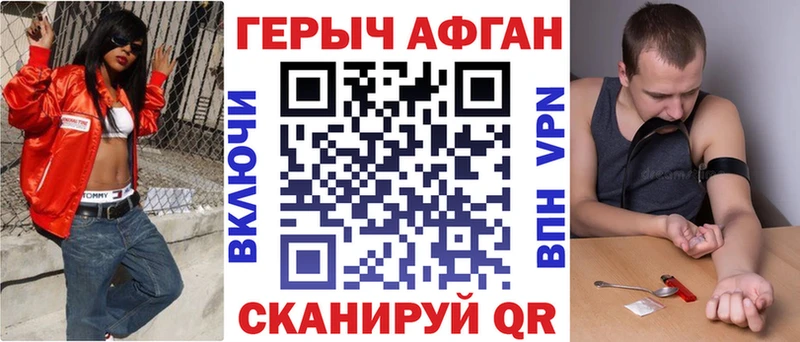 ГЕРОИН белый  Прохладный 
