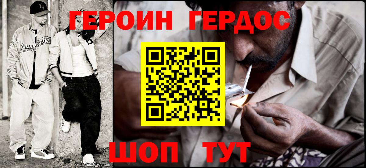Героин афганец  Вход с VPN  Прохладный 