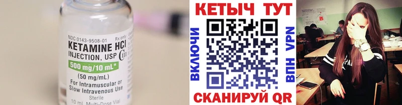 Кетамин VHQ  Прохладный 
