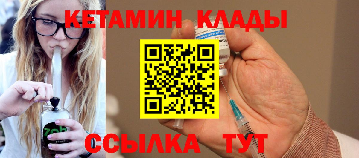 Кетамин ketamine  Прохладный  Кетамин VHQ 
