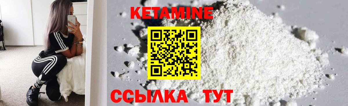 Кетамин VHQ  КЕТАМИН VHQ  Вход с VPN  Прохладный 