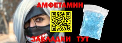 метамфетамин Балаково