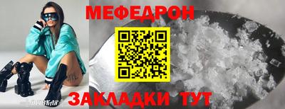 метамфетамин Балаково
