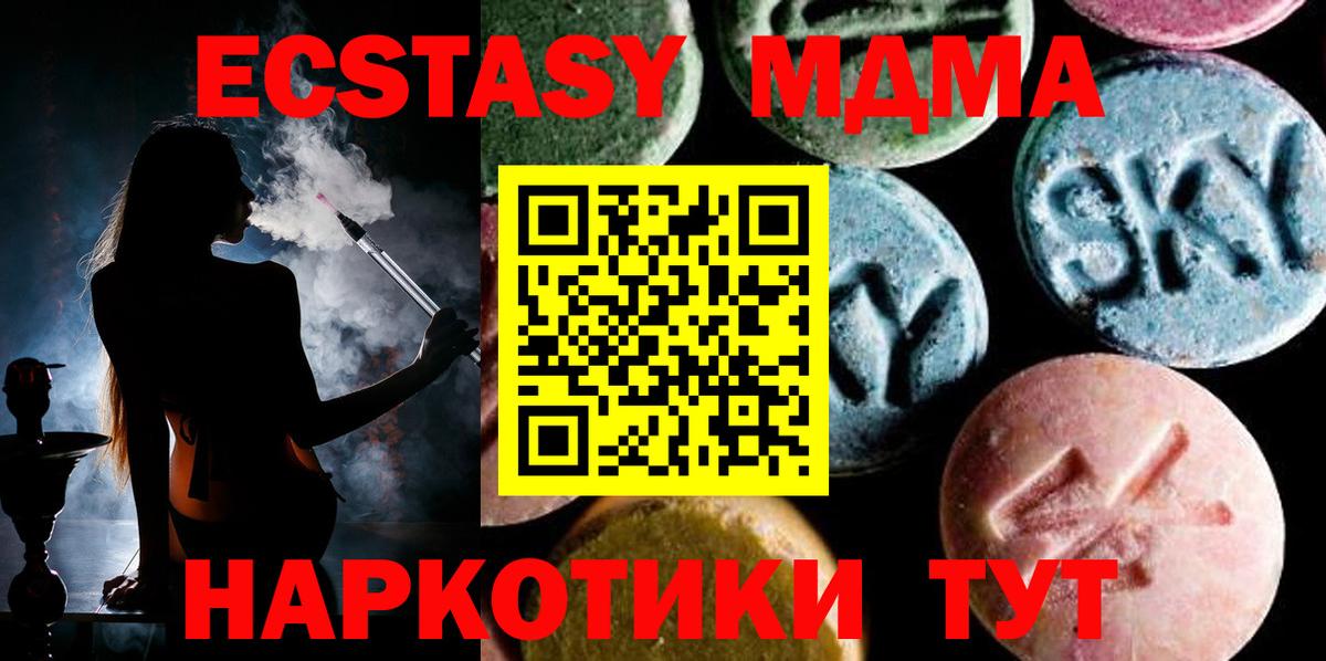 МДМА  Вход с VPN  Прохладный  MDMA crystal 