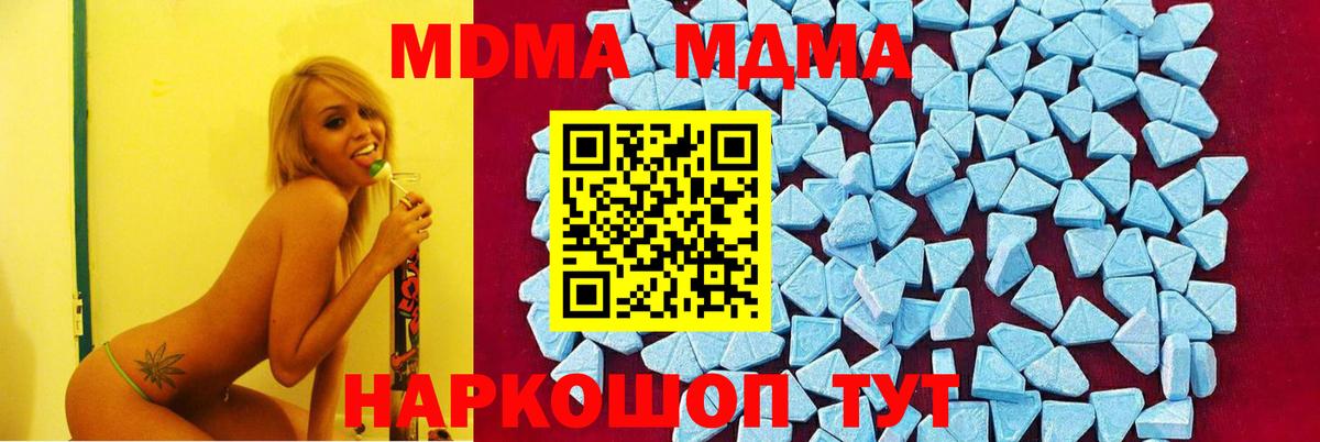 МДМА VHQ  MDMA VHQ  Прохладный 