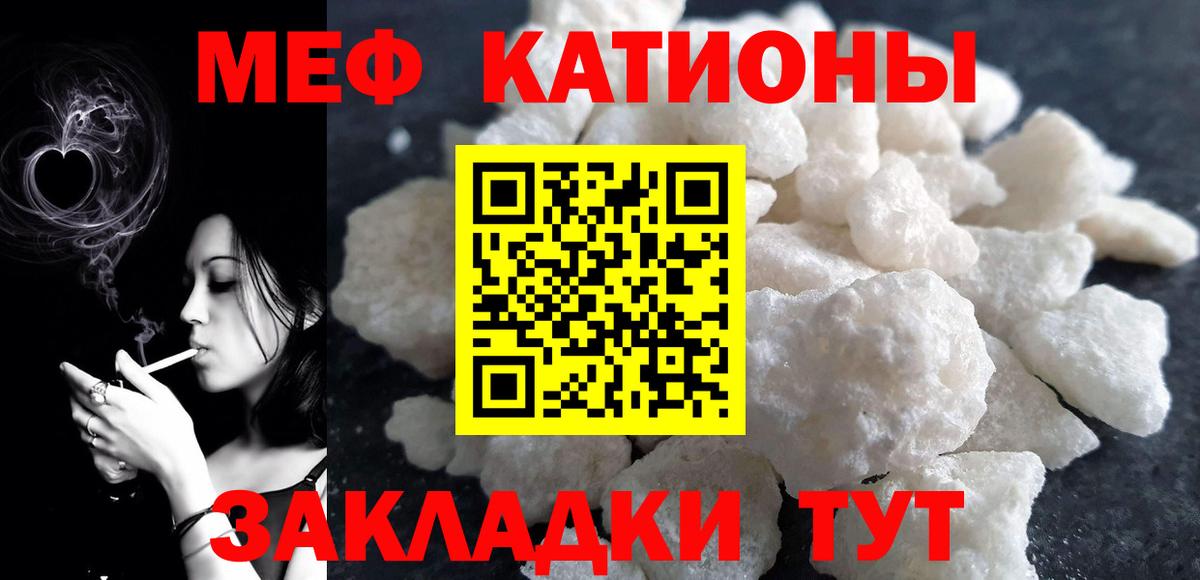 Меф мяу мяу кристаллы Прохладный