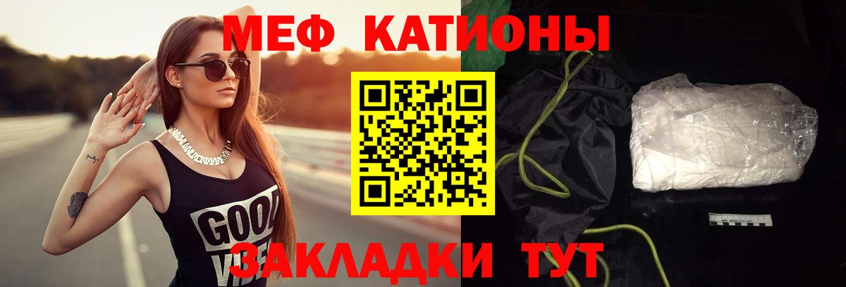 Мефедрон мяу мяу  Мефедрон мука  МЕФ  МЕФ  Прохладный 