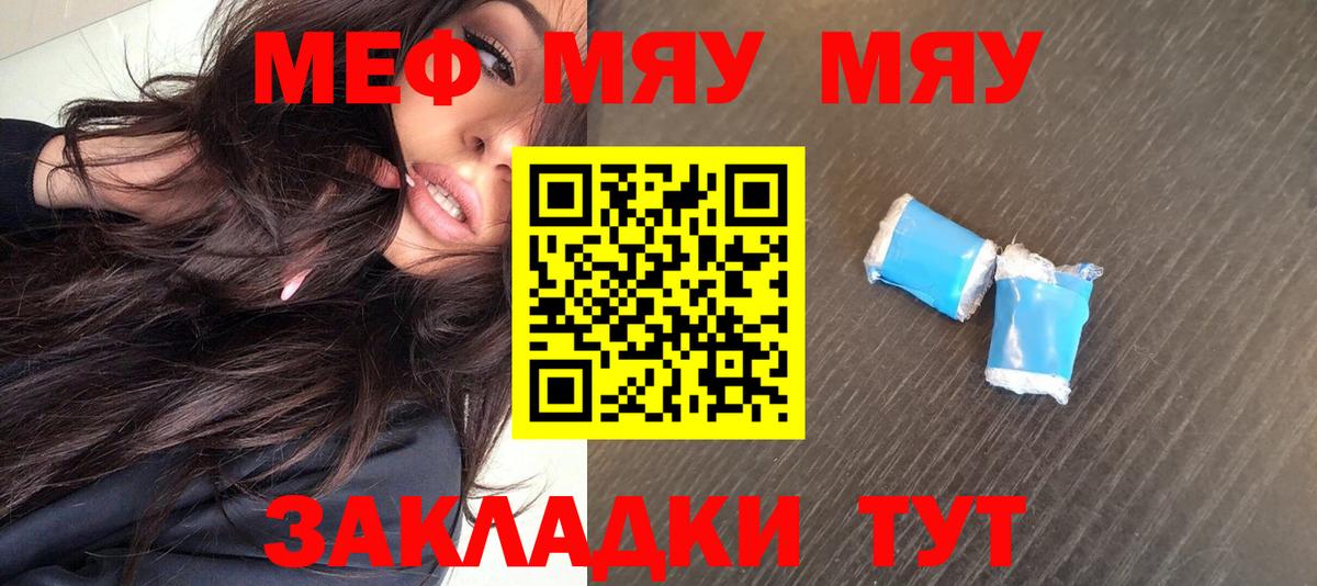 Прохладный  МЯУ-МЯУ кристаллы  Вход с VPN  Меф 4 MMC 