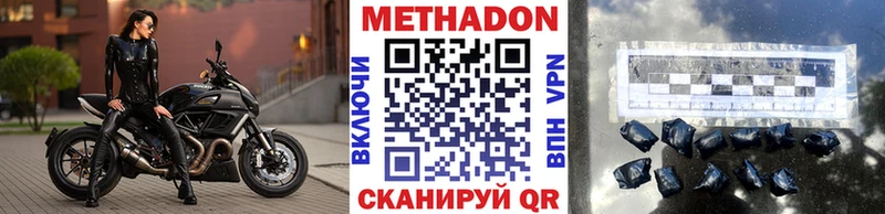 mega ССЫЛКА  Прохладный  МЕТАДОН methadone 