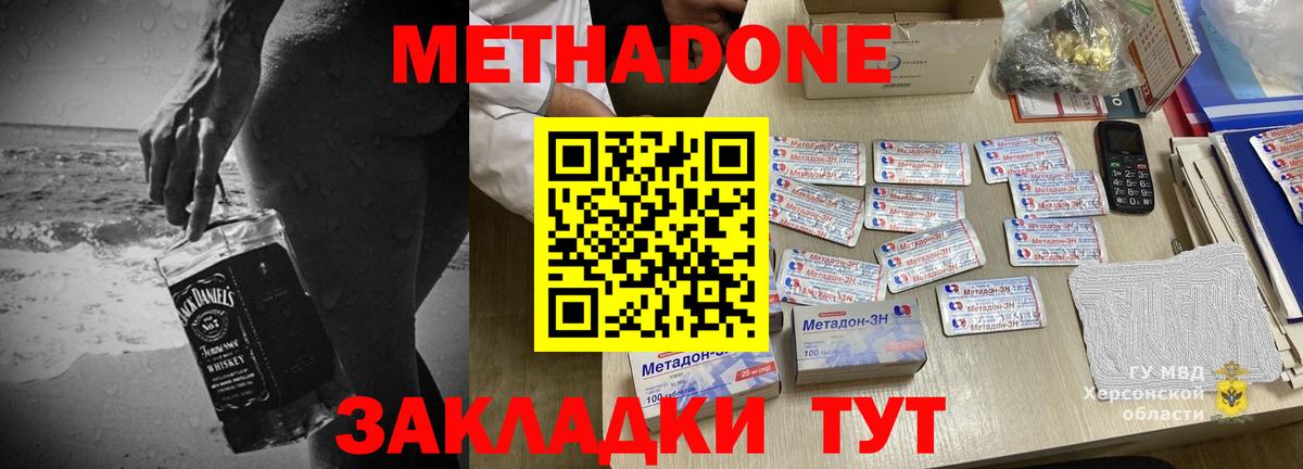 Метадон VHQ  МЕТАДОН VHQ  Прохладный 