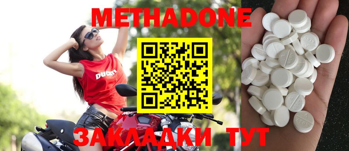 Метадон кристалл  Вход с VPN  мега сайт  Прохладный 