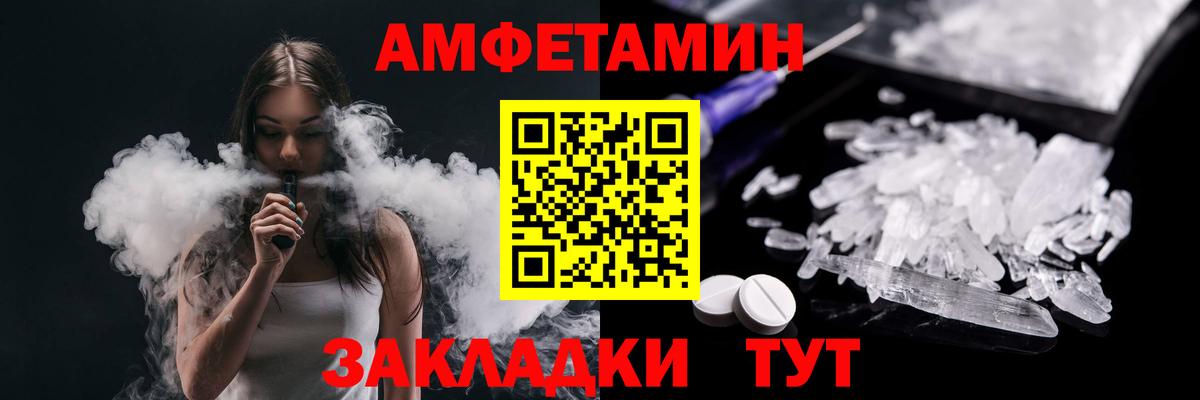 МЕТАМФЕТАМИН витя Прохладный