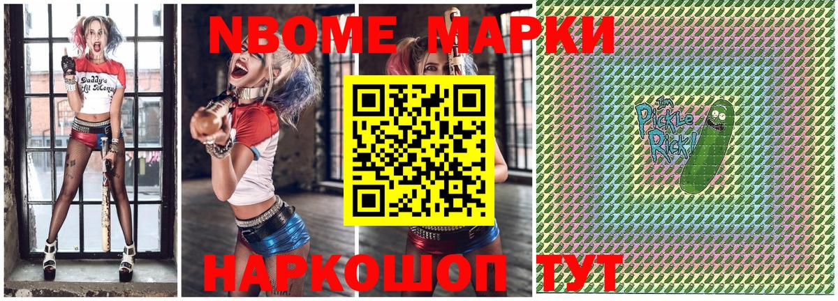 Марки 25I-NBOMe 1,8мг Прохладный