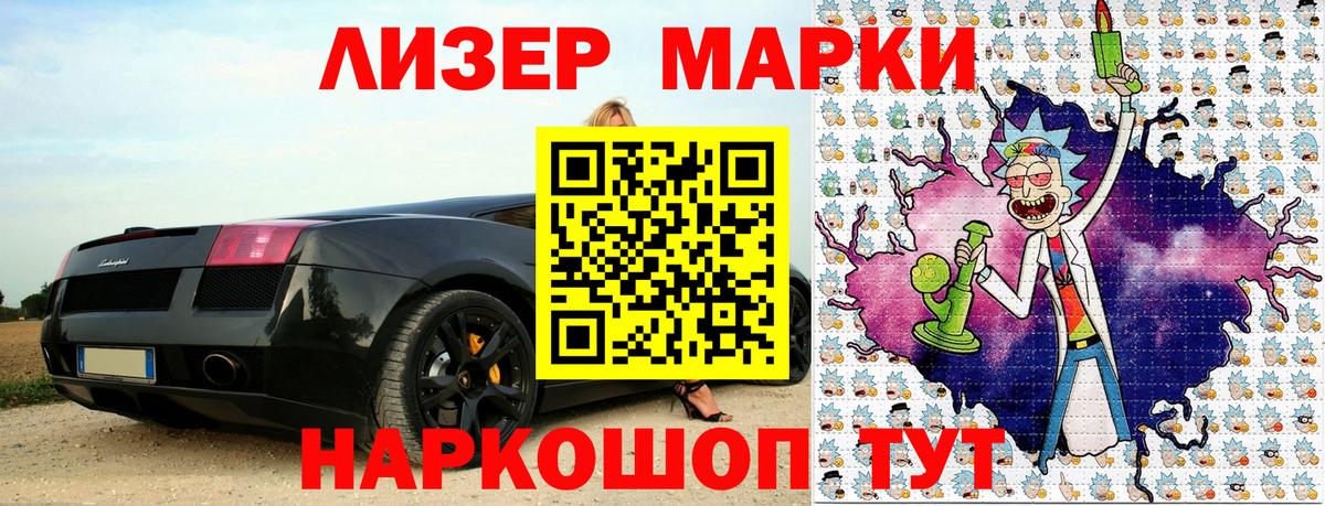 Наркотические марки 1500мкг Прохладный