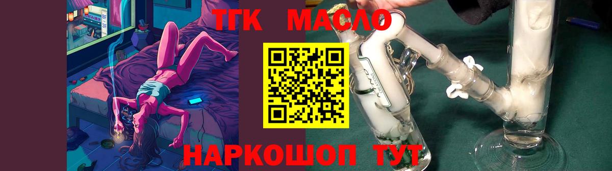 ТГК Wax  Вход с VPN  Прохладный  ТГК вейп с тгк 